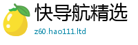 2025新澳天天正版免费观看属...